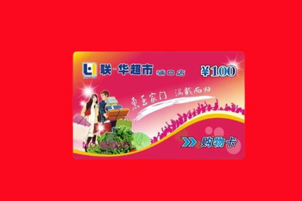 抚州市南丰回收购物卡